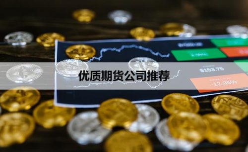 上海 期货大王排名前十(中国十大期货大神排名)插图