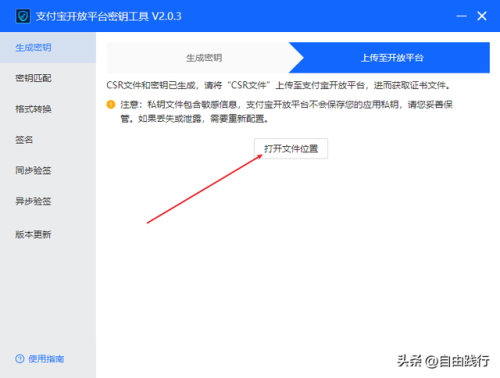 支付宝证书(支付宝需要安装数字证书吗)插图5