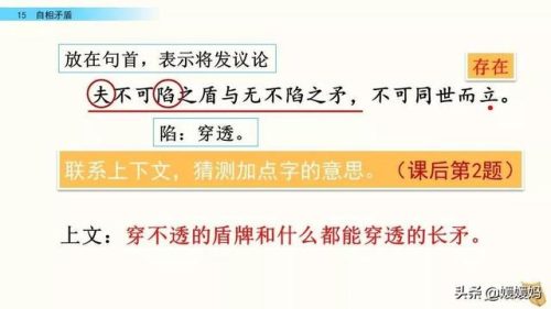 盾组词拼音(盾的部首组词)插图29