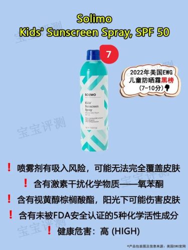 香蕉船防晒(海边防晒霜排行榜10强)插图7