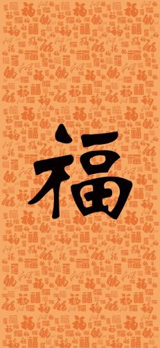 各种福字图片大全(福字寿字模具大全)插图