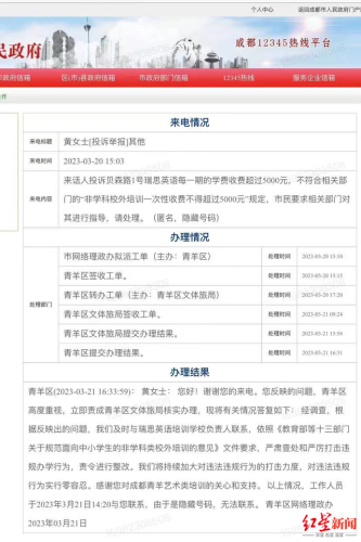 英语教育机构(英语教育行业分析)插图1