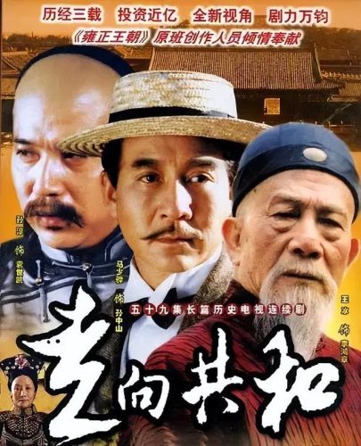 经典历史剧(经典历史剧走向共和)插图59