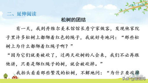拇组词组(拇指的拇还能组哪些词)插图90