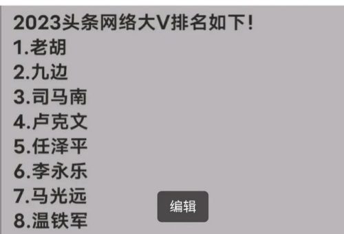 大v排名前十的(什么叫大V)插图