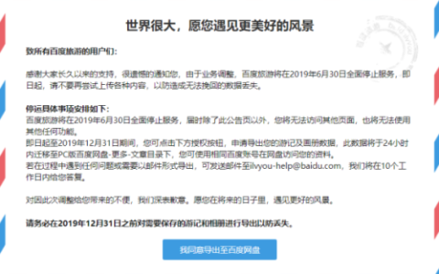 百度旅游网(百度一下官方网页入口)