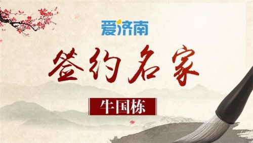 济南古风餐馆排名前十(济南高档餐厅十大排行)插图