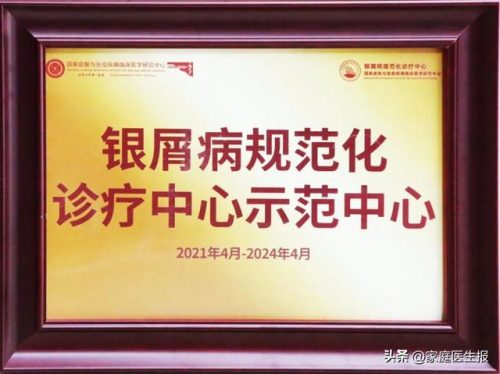 皮肤专科医院排名(皮肤科第一名)插图5