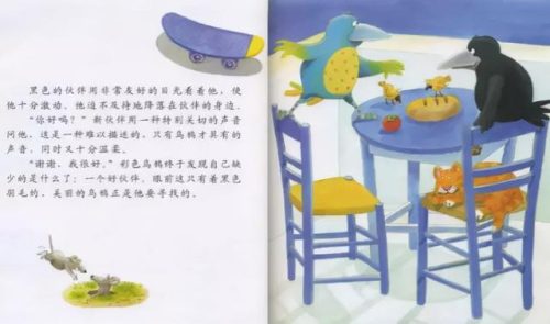 绘本故事(儿童阅读100篇免费)插图2