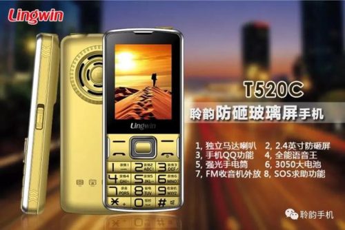 聆韵手机(聆韵的全系列手机)插图4