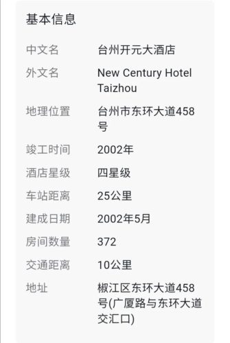 台州泳池餐厅排名前十(台州网红餐厅推荐)插图14