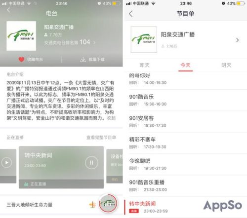 电台音乐(电台背景音乐纯音乐推荐)插图6
