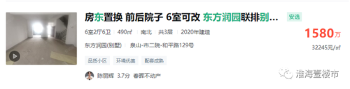 徐州早期豪宅排名前十(徐州三大豪宅排名)插图20