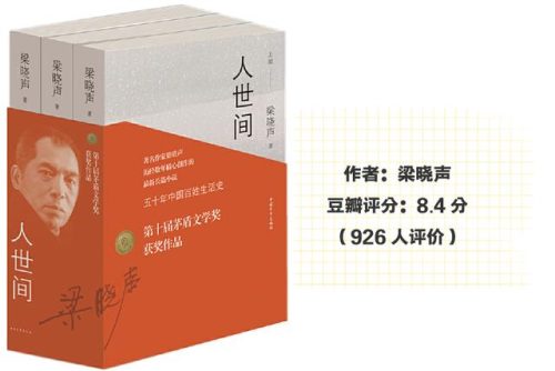 茅盾小说的代表作是(巴金最后一部长篇小说)插图