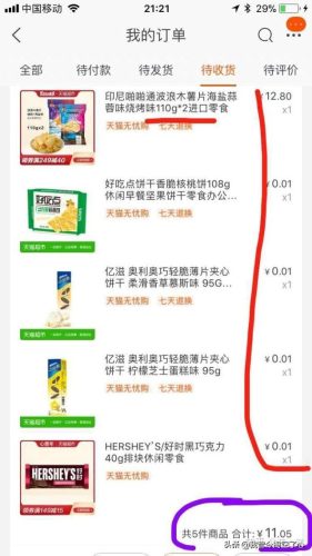 阿福贝贝(阿福贝贝官方直播间)插图13