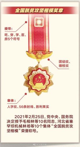 八一勋章(八一勋章代表什么)插图5
