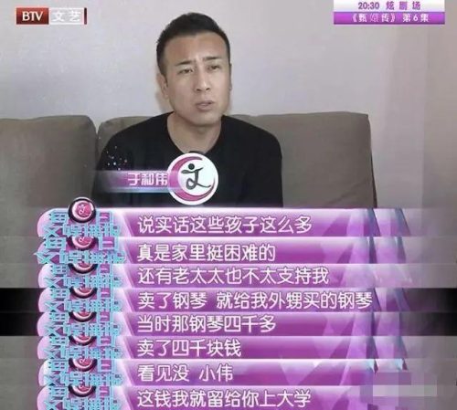 于和伟离婚(狂飙里于和伟媳妇演的谁)插图5