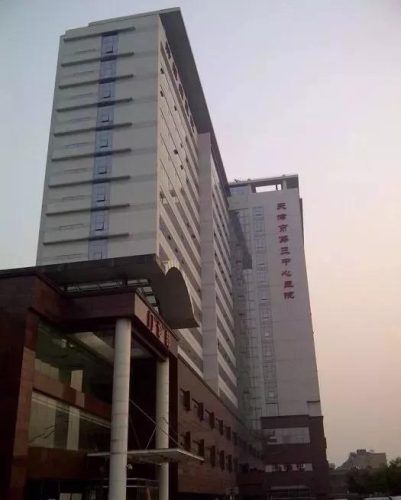 天津脾胃医生排名前十(天津总医院脾胃科周正华怎么样)插图17