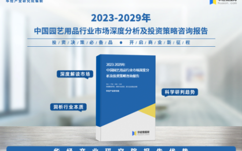 园艺用品网(矿产品可以卖园艺用品吗)