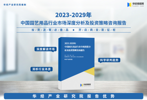 园艺用品网(矿产品可以卖园艺用品吗)插图