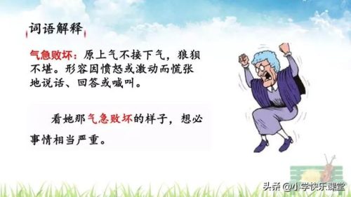 坚决的反义词是什么(坚决对什么)插图12