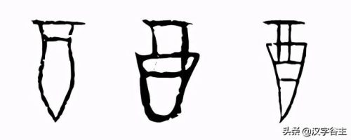 酉字怎么读(西字怎么读)插图