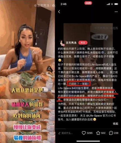 减重益生菌排名前十(全球十大益生菌)插图2