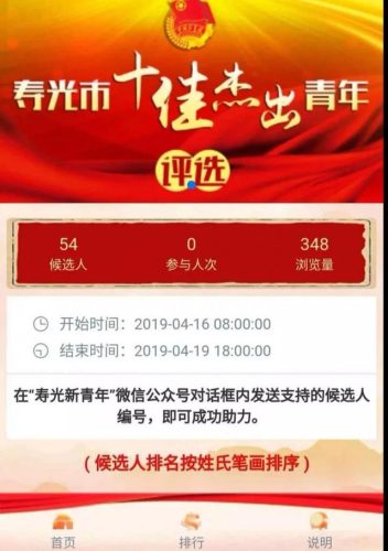 寿光排名前十的司仪(招远司仪排行榜)插图4