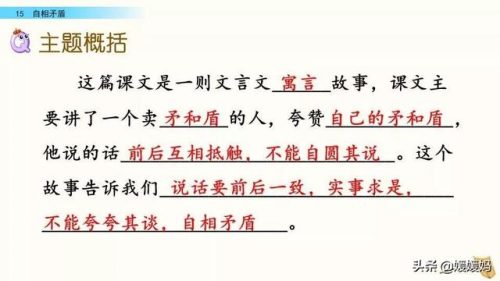 盾组词拼音(盾的部首组词)插图38