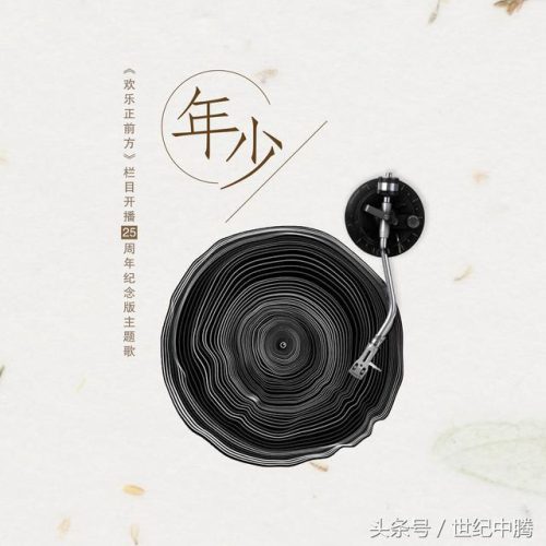 欢乐正前方主题曲(果宝特攻主题曲)插图