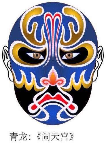 国粹脸谱数量排名前十(京剧脸谱是国粹吗)插图32