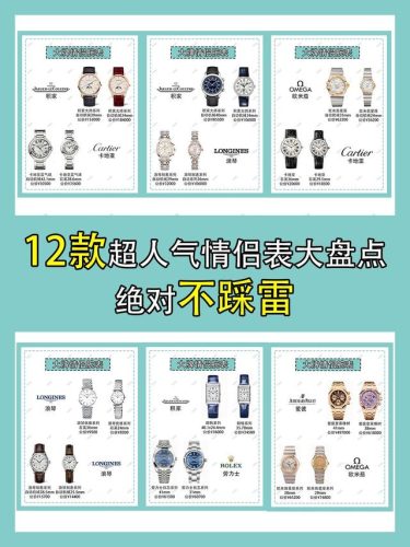 情侣手表(浪琴公认最好的三款)插图