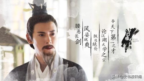 金庸武侠老者排名前十(金庸高手排名1到10)插图1