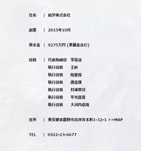 武汉动画国企排名前十(武汉十大动画公司)插图11