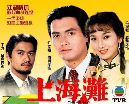 80年代的电视剧(80年代的电影)插图7