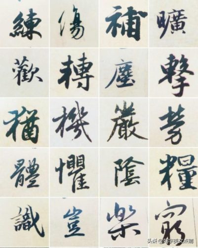 娇的繁体字笔画(丽的繁体字)插图1