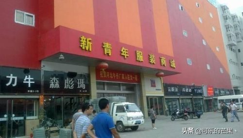 石家庄服装批发市场(石家庄服装批发市场在哪)插图21