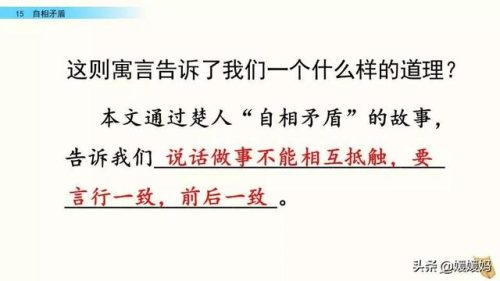 盾组词拼音(盾的部首组词)插图37