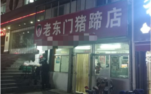 太原卤菜小吃排名前十(卤菜大全及做法大全)