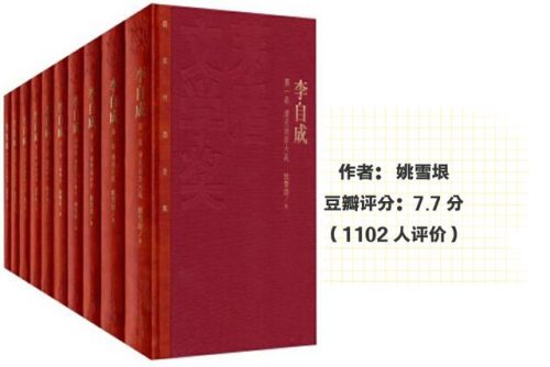 茅盾小说的代表作是(巴金最后一部长篇小说)插图45