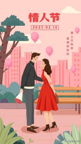 情人节照片(七夕节图片大全)插图15