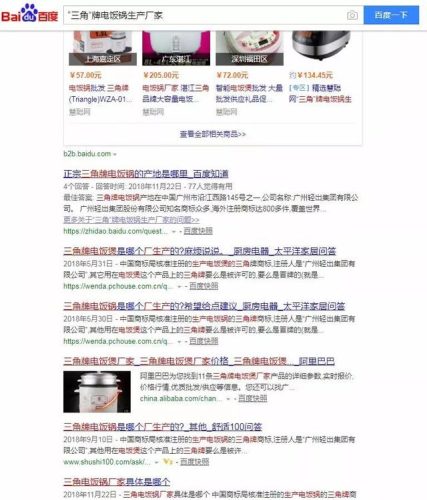 三角牌电饭锅(三角牌电器集团)插图4