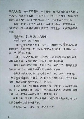 僵字组词(庄组词有)插图2