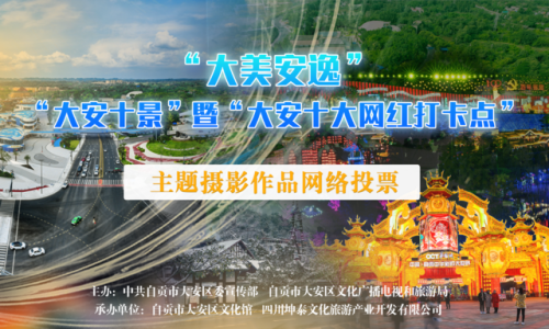 自贡小区美景排名前十(自贡十大小区排名)插图