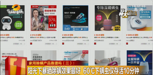 除螨器去螨虫(央视测评除螨仪排行)插图16