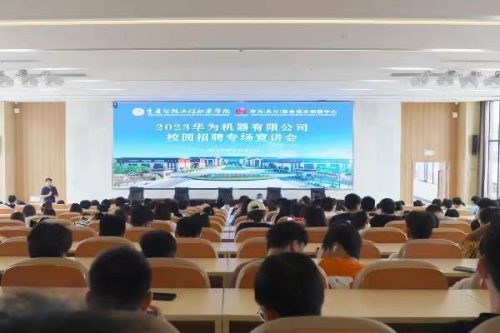 重庆智能工程职业学院(重庆智能工程职业学院怎么样)插图
