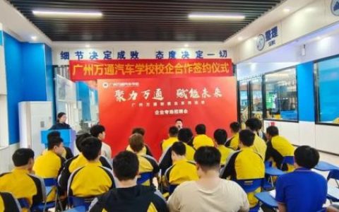 找汽修学校(全国汽修学校排第一)