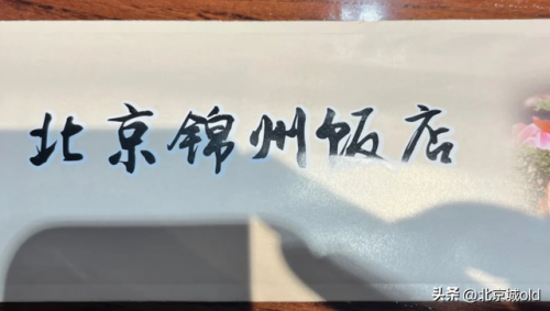 丰台美食大店排名前十(丰台区特色餐厅前五名)插图3