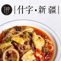 新疆排名前十炒米粉(新疆炒米粉的做法大全)插图12
