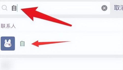 微信不显示聊天怎么找回来(微信设置不显示聊天突然又出来了)插图3